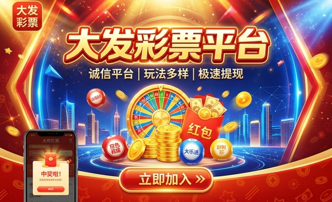 大发彩吧vip是骗局么