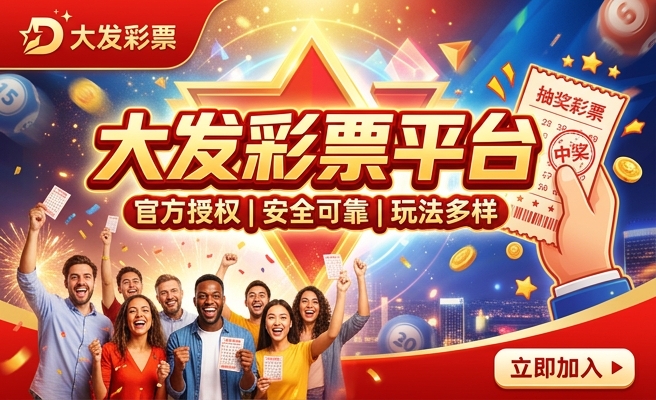 大发时时彩群