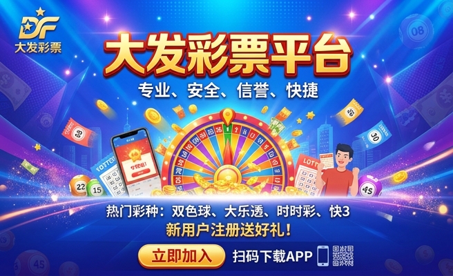 彩神8ios大发快下载