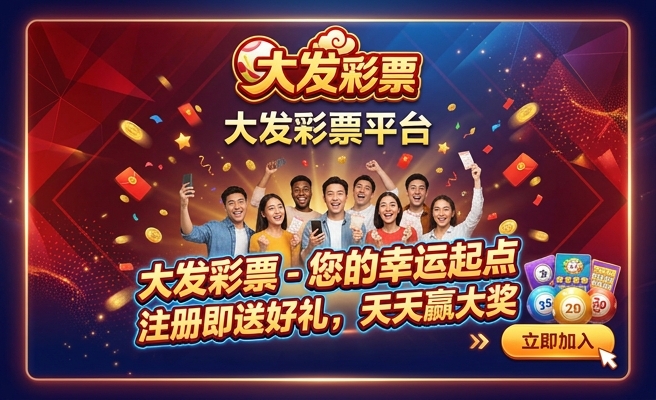 大发彩神快三邀请码