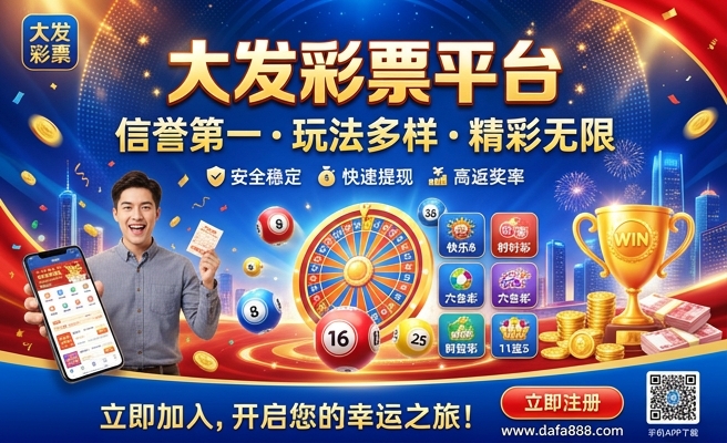 大发时时彩稳赢计划