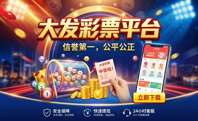 澳彩集团是大发子平台吗